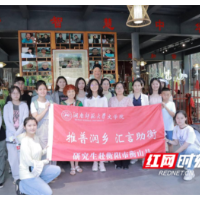 汇聚青春力量  保护湖湘农耕文化