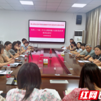 湖南师专类马院协同发展共同体召开集体备课会