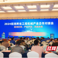 湘皖两省下好工程机械产业“一盘棋” 共建现代装备制造及高技术产业基地