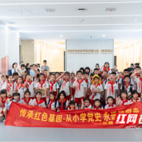 传承红色基因 培育时代新人
