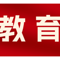 长沙幼师高专:“宁觉”志愿服务队服务乡村振兴