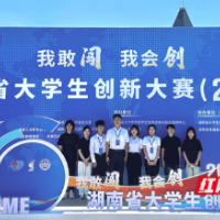 393个创新创业项目同台竞技 湖南涉外经济学院学子崭露头角