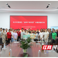 凝聚“吹哨人”  织密“安全网”