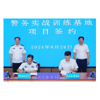 湖南省公安厅警务实战训练基地项目落户长沙县