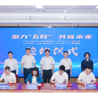 全力打造长沙教育新高地 长沙县签约4个教育品牌