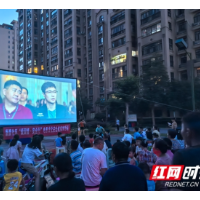 “影”领爱国新风尚，“安”筑美好新康园