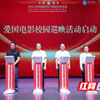 让红色文化活起来潮起来 长沙学院举办“科文融合·经典焕彩”展示活动