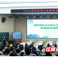 探究小学数学实验教学 促进学生核心素养发展