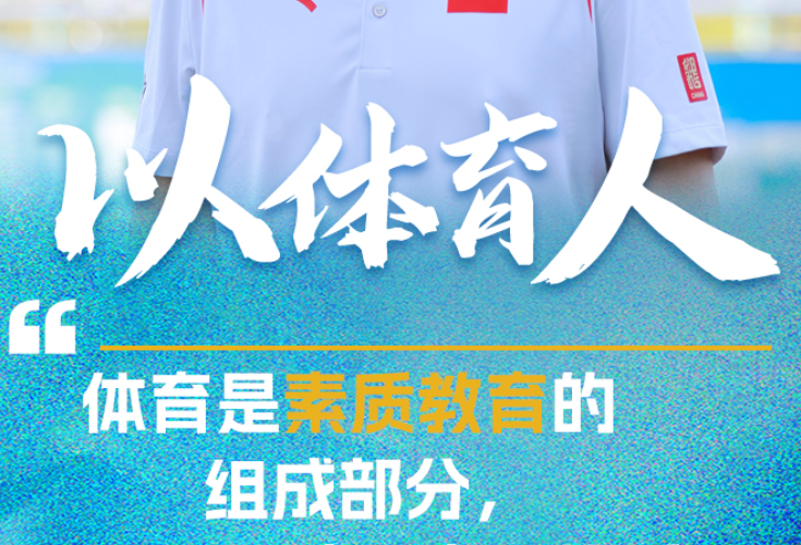 海报 | 谢谢您，浇灌出长沙体育界的“大树”