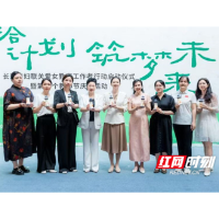 凝聚教育“她”力量 长沙开启“灯塔计划”