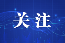 2025年长沙市网络意识形态工作专题研讨班开班，谭勇出席