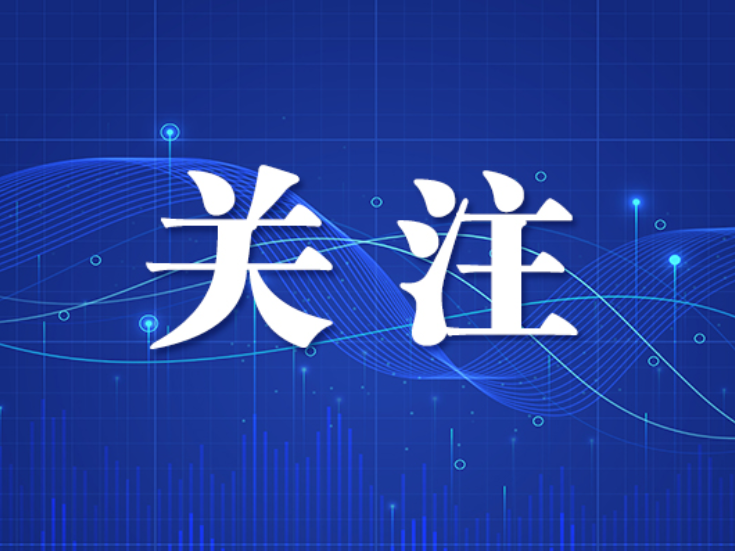 2025年长沙市网络意识形态工作专题研讨班开班，谭勇出席