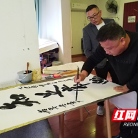 十年翰墨缘,最是文化能睦邻