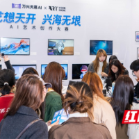 共探“AI+艺术”产学研融合,助力长沙打造文创人才高地