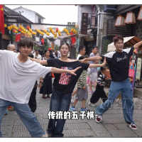 视频丨靖港古镇，邀你斗舞“技能五子棋”已就位！
