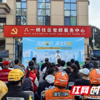 长沙发布“文明骑行20件小事” 共筑城市流动风景线