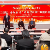 “金融到家”精准滴灌 湘江新区专场活动为科创企业“输血赋能”