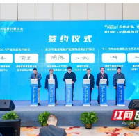 开放生态激活新动能 长沙发力计算产业“新赛道”