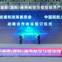 长沙振翅!2025湖南低空展乘风起