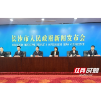 “十四五”望城答卷：产强、城美、民富、人和