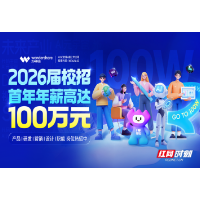 三湘揽才火热 长沙“AI+高薪”双优势圈粉青年人才