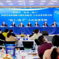 “和谐三湘行”训练营精准破题,长沙以专业服务筑牢和谐劳动关系根基