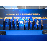 长沙汽车促消费活动来啦！省市区会四级联动，购车最高可省数万元！