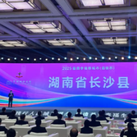 幸福“长”驻 长沙县连续19年获评“最具幸福感城市”