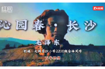 视频 | 大同星沙小学学生朗诵《沁园春·长沙》