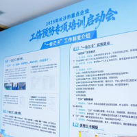 工伤预防“长沙模式”再升级，520家企业共筑安全防线