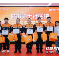 让骑士安心奔跑温暖停靠 长沙新就业形态劳动者职工之家正式启用