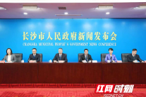 “十四五”湘江新区答卷：扛牢责任 走在前列，全力当好实现“三高四新”美好蓝图的一面旗帜