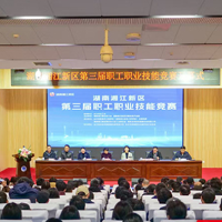 “十链联动”搭擂台！聚焦10大赛道，湘江新区技能精英“比武”