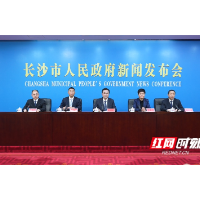 “十四五”期间进出口总额1.4万亿!开放高地长沙活力迸发