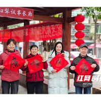 做香包、吃汤圆，邻里“廉”动闹元宵