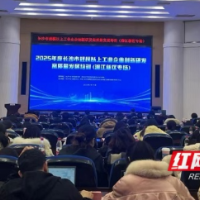 规上企业创新力提升有道 长沙启动9场专题培训