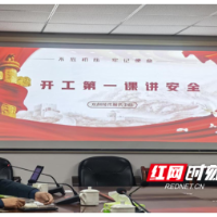 紧绷安全生产之弦  筑牢安全生产防线