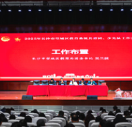 培养更多新时代的“雷小锋”，望城教育系统共青团、少先队工作者有了“强心剂”
