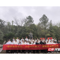 缅怀革命先烈 争做时代新人
