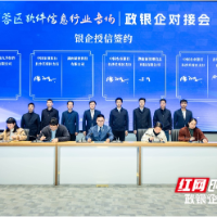 以AI赋能未来，长沙政策托举企业创新