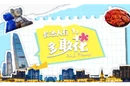 长沙人有多敢花