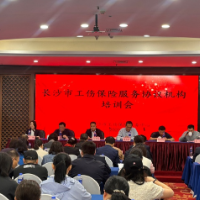 集体培训“充电” 用工伤保险服务的力度提升民生温度