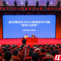 以知识产权全链条保护激发创新活力 “星沙大讲堂”开讲