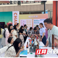 用“烟火味”拴住Z世代的心 长沙把招聘会办成青春游乐场