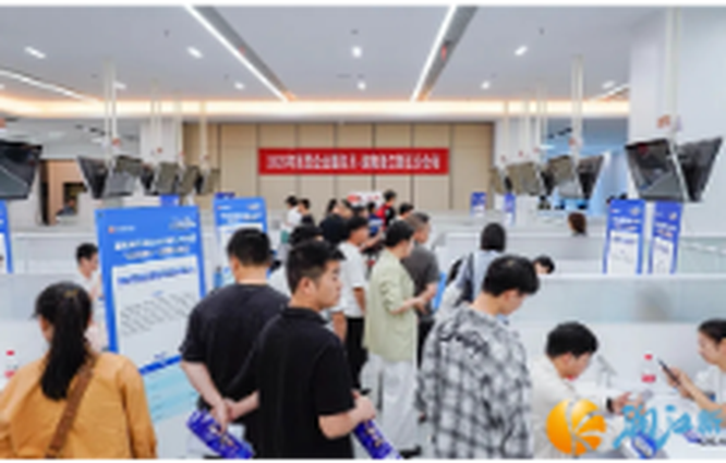 “乐业湘江”打造“区域联动”就业新生态