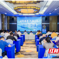 发出“共赢之约”，合作市在长沙举办专场招商推介会