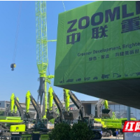 第四届长沙国际工程机械展倒计时  “长沙军团”硬核亮相