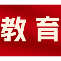 速看！2024年度长沙市民办学校办学情况评估结果通报来了