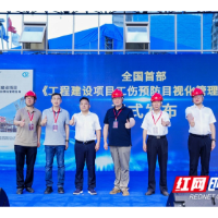 全国首部！长沙发布《工程建设工伤预防目视化管理指南》