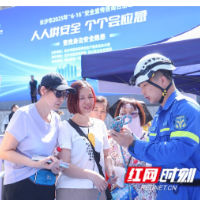 沉浸式体验 为群众送上安全咨询“大礼包”